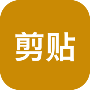 NanoClip 1.0.8 Mac激活版 - macOS剪贴板历史管理，常驻菜单栏自动保存复制记录并支持智能片段与关键-山海之花 - 宝藏星球屋