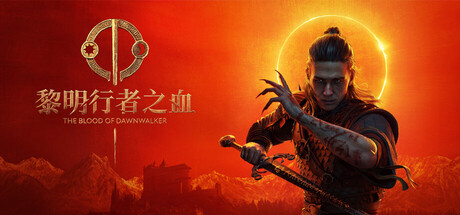 《梅兰之血》一款以14世纪欧洲为背景的开放世界黑暗奇幻动作RPG。扮演昼夜双身的科恩，在人类与吸血鬼形态间切换，抉择与探索塑造剧情走向。-山海之花 - 宝藏星球屋