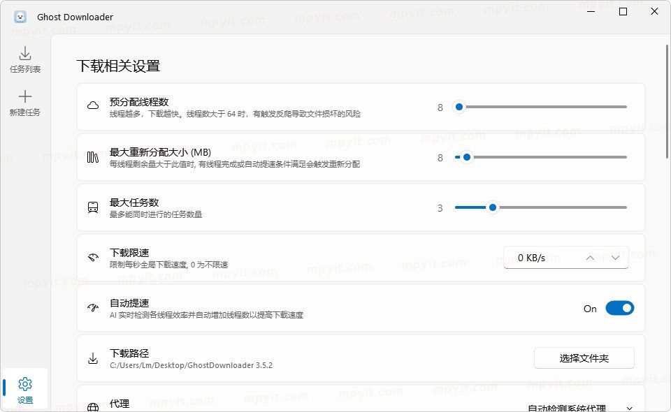 GhostDownloader v3.10.1 多线程下载器-山海之花 - 宝藏星球屋