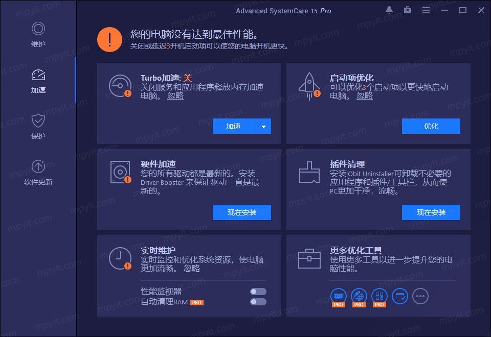 Advanced SystemCare Ultimate 软件截图2