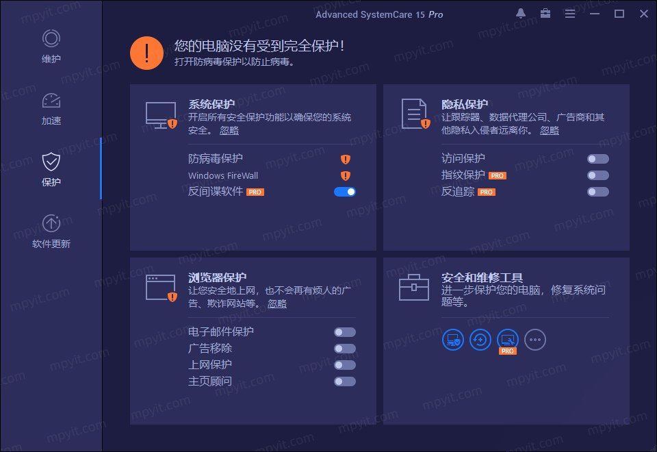 Advanced SystemCare Ultimate 软件截图3