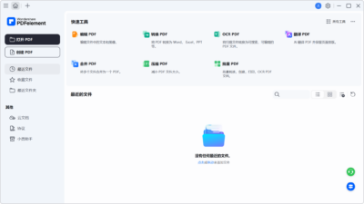 万兴PDF专家 PDFelement v12.2.1.4411 PDF多功能工具箱，Windows电脑手机多端！编辑修改-山海之花 - 宝藏星球屋