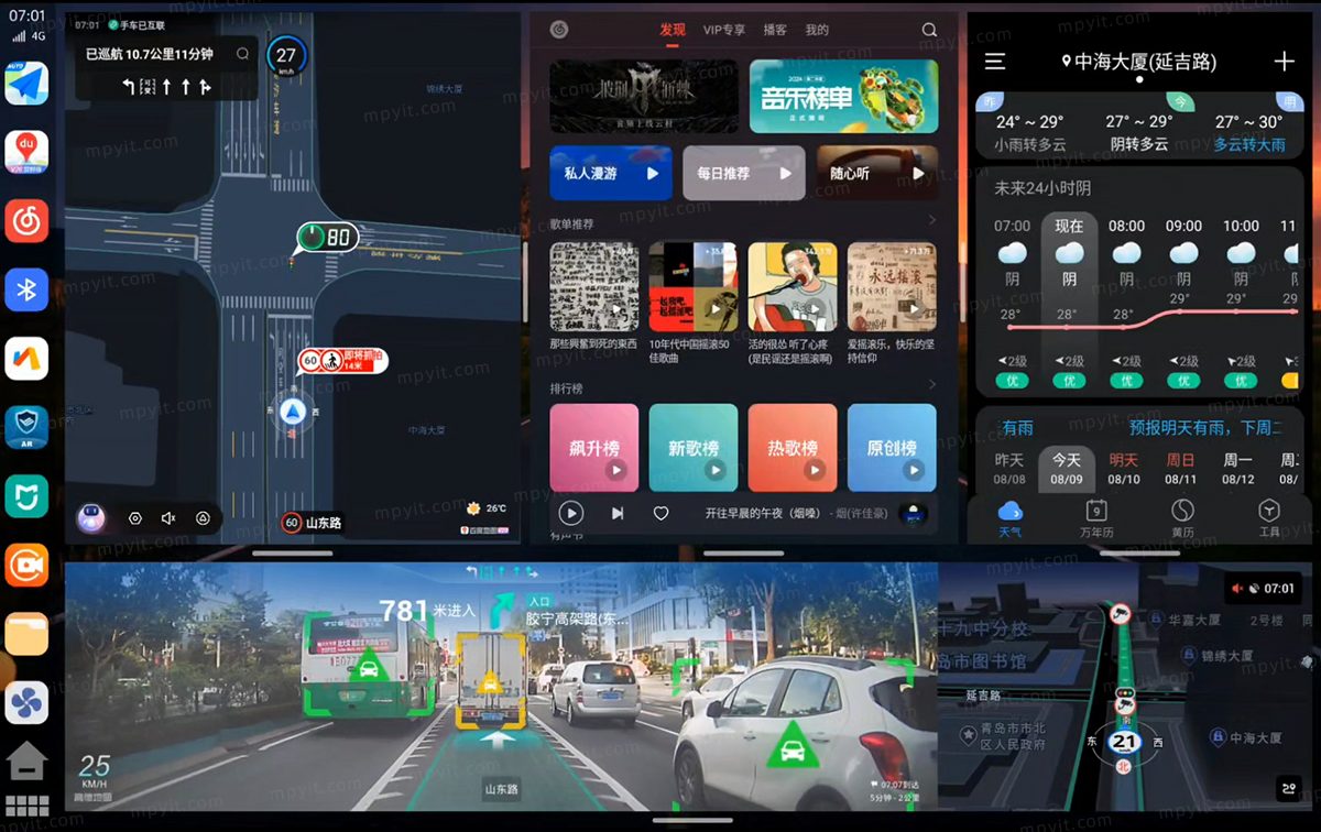 氢桌面 v1.2.2 安卓车机桌面-山海之花 - 宝藏星球屋