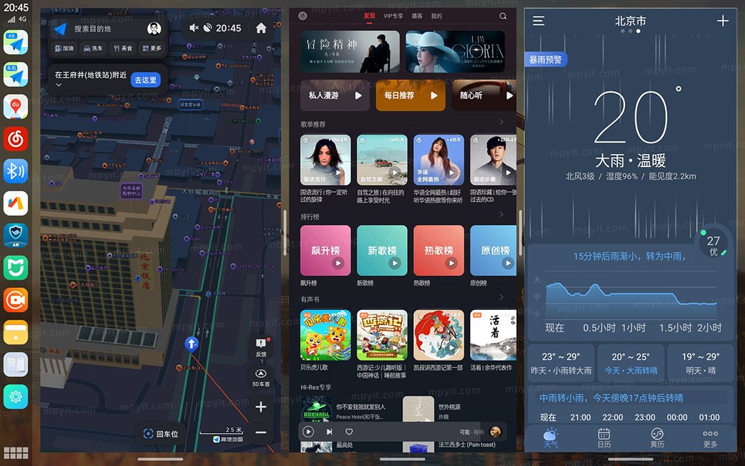 氢桌面 软件截图2