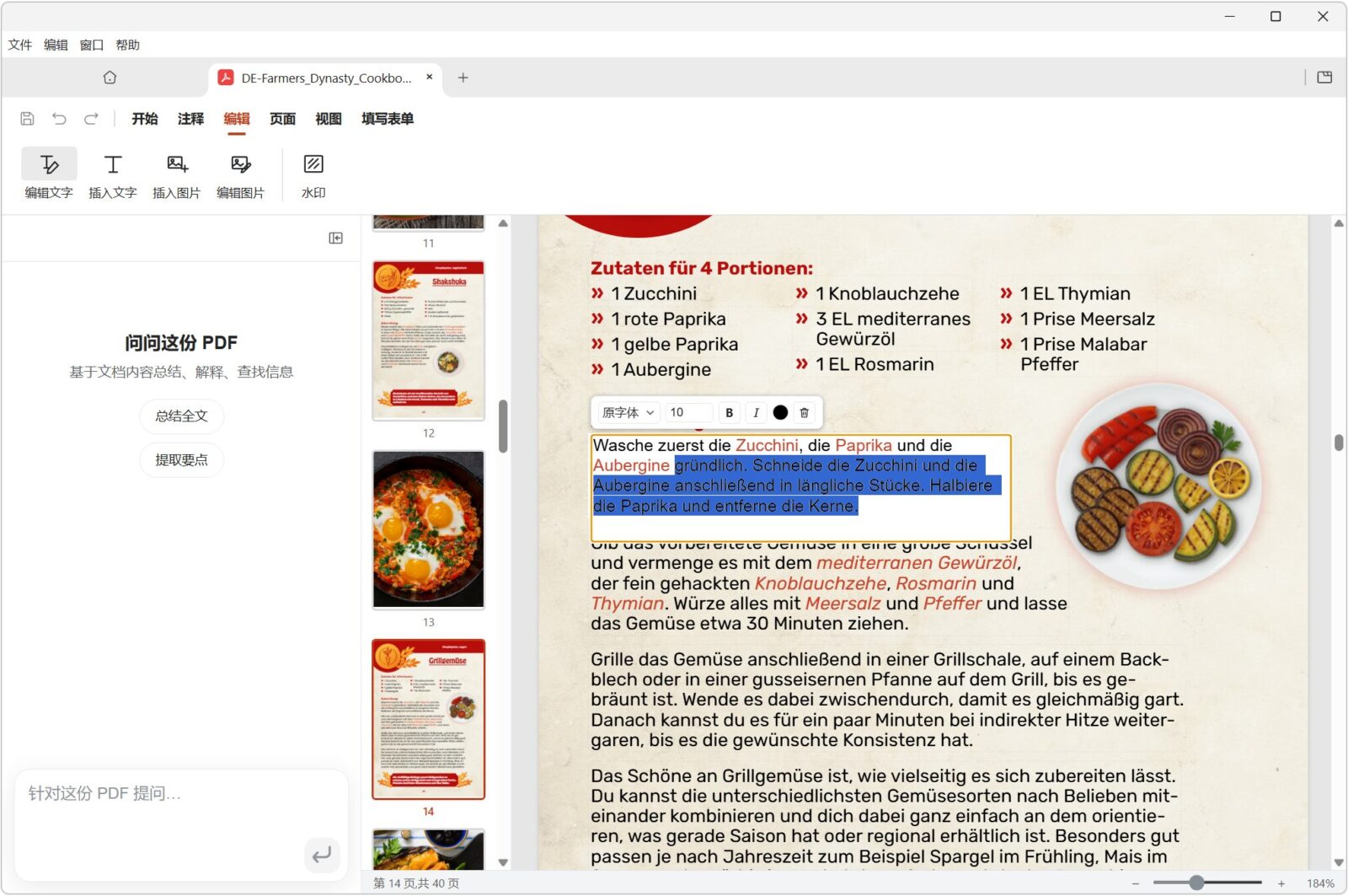 本地 AI Office 办公软件，GenOffice v0.8.155 内置本地大模型，原生集成 AI 能力 截图
