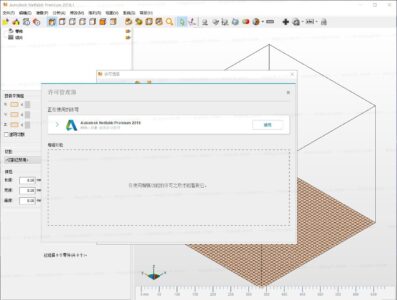 Autodesk批量激活工具 v1.3.4.3 @编动小组-山海之花 - 宝藏星球屋