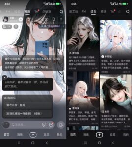 星野 v2.59.001 手机AI智能助手APP ，你的虚拟女友-山海之花 - 宝藏星球屋