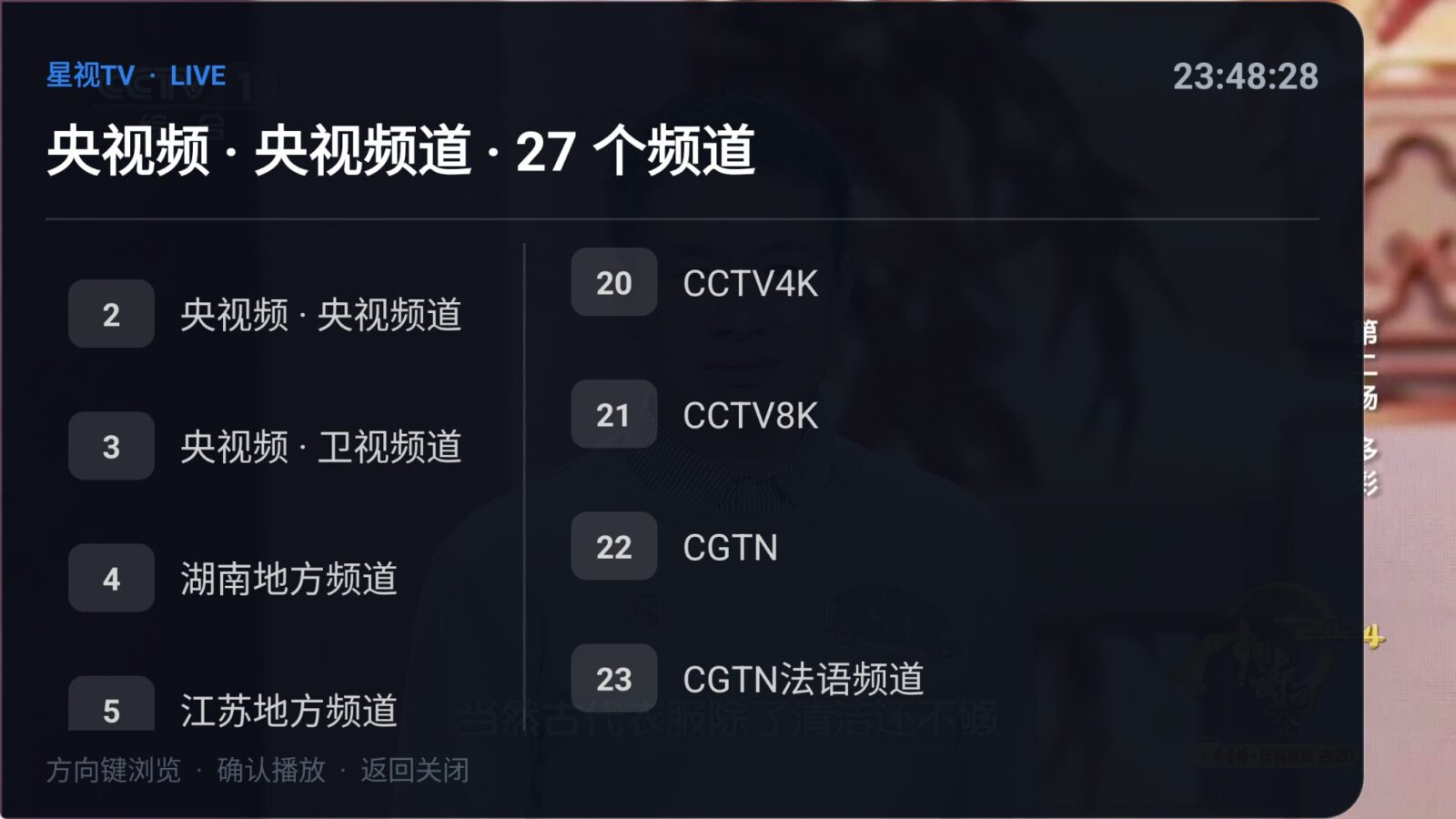 星视TV v1.1.0 电视直播软件APP!支持电脑(模拟器)、手机、平板 截图