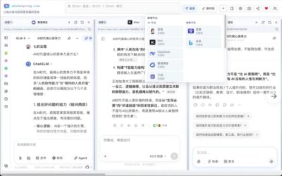 全提问：多 AI 对比工具，聚合 12 个模型答案并甄别错误信息-山海之花 - 宝藏星球屋
