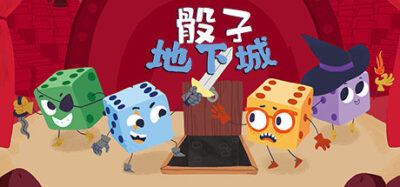 《Dicey Dungeons》一款卡通画风的roguelike策略游戏，玩家操控骰子化身在游戏秀舞台上挑战层层随机地牢。掷骰分配点数驱动武器技能与防御，搭配角色特有装备构筑Build，在运气与算计的摇摆间体验快节奏回合制战斗。-山海之花 - 宝藏星球屋