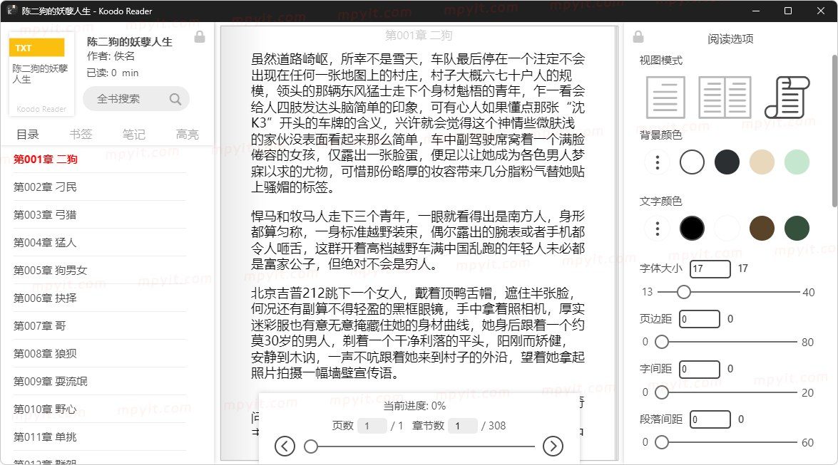 KoodoReader 软件截图2