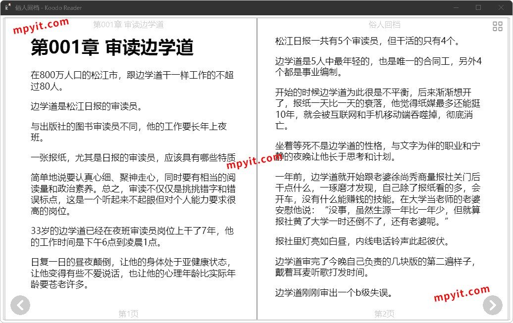 KoodoReader 软件截图3