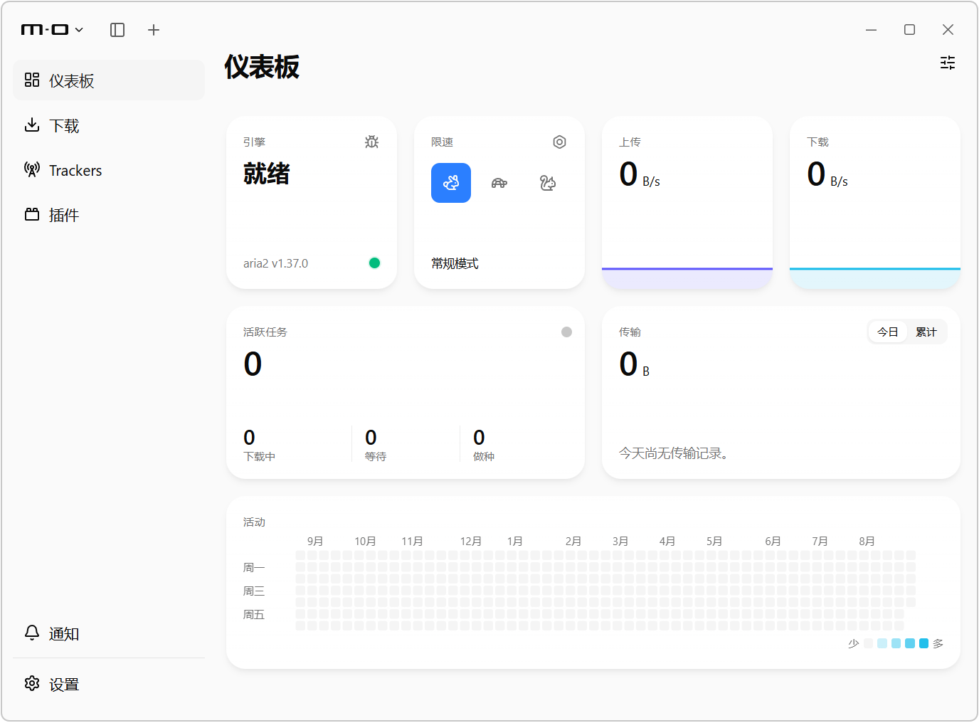 【全新架构】多功能下载管理器 Motrix v2.0.0 _beta.26，支持磁力链接、BT种子、电驴、迅雷-山海之花 - 宝藏星球屋