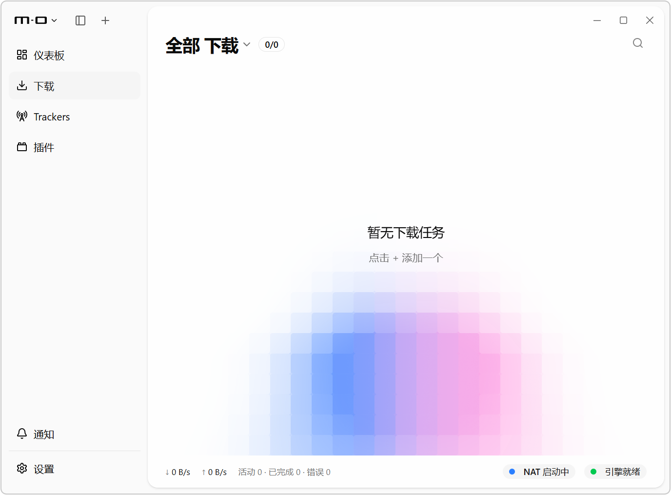 【全新架构】多功能下载管理器 Motrix v2.0.0 _beta.26，支持磁力链接、BT种子、电驴、迅雷 截图