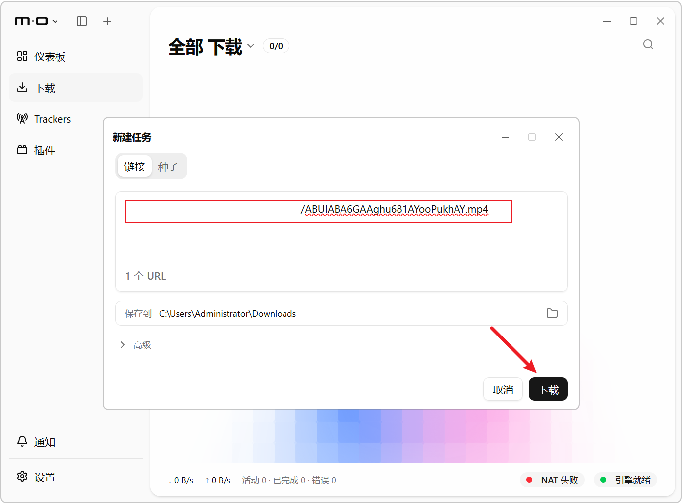 【全新架构】多功能下载管理器 Motrix v2.0.0 _beta.26，支持磁力链接、BT种子、电驴、迅雷 截图