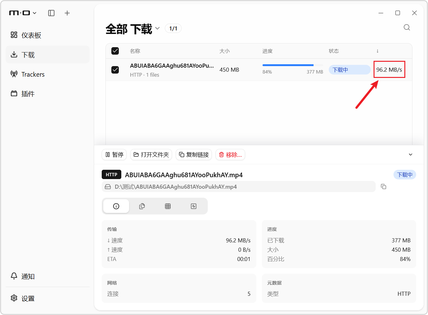 【全新架构】多功能下载管理器 Motrix v2.0.0 _beta.26，支持磁力链接、BT种子、电驴、迅雷 截图