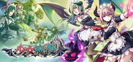 《少女魔役：黑闇之仆》一款探索型2D横向卷轴动作游戏。使用性能不同的恶魔女仆姊妹探索魔界、强化武器、击败众多头目恶魔，推动魔王复辟计划。-山海之花 - 宝藏星球屋
