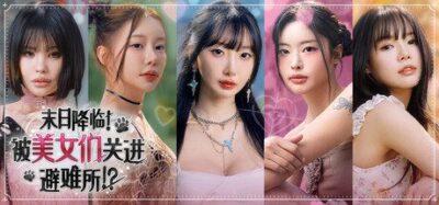 《末日降临：绝地生存》一款以末日避难所为背景的角色扮演冒险游戏。玩家扮演失忆的兽人猎人，在五位神秘女子的围困中通过对话选择推进剧情，每条选择都可能改变命运走向，支持多结局。