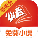 必看免费小说：海量书库与听书功能打造沉浸式阅读体验-山海之花 - 宝藏星球屋