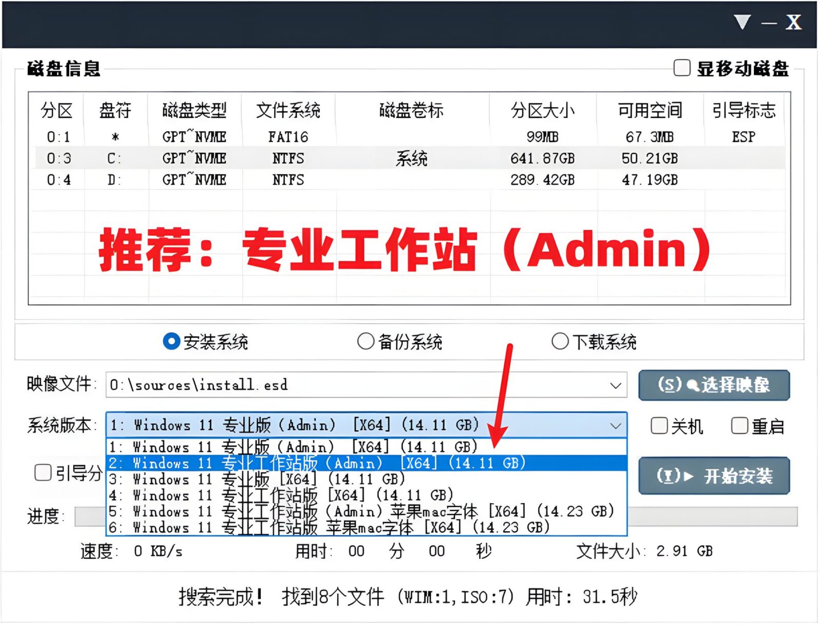 【不忘初心游戏版】Windows11 26H1（ v28000.2704 ） Win11游戏定制优化操作系统 截图