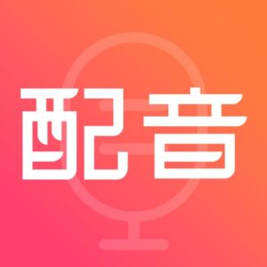 配音神器 v2.2.40：智能文字转语音，解锁超级会员畅享全部音色-山海之花 - 宝藏星球屋