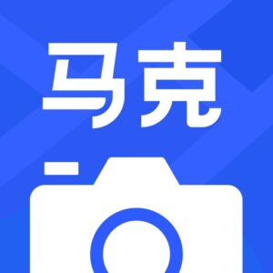马克水印相机 v15.8.0 会员版：工作拍照留痕与智能汇报工具-山海之花 - 宝藏星球屋