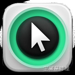 Cursor Pro 鼠标光标增强工具，调整大小颜色形状动画改善可见性与操作精准度-山海之花 - 宝藏星球屋