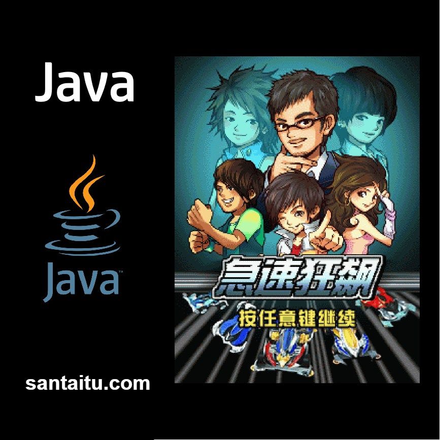 《急速狂飙》一款按键机时代3D追尾视角的Java平台赛车竞速游戏，在城市夜赛道穿梭车流、摩擦护栏积攒氮气触发蓝色火焰喷射。双按上键释放极速冲刺。中文汉化完整呈现黑帮车队生涯剧情。车-山海之花 - 宝藏星球屋