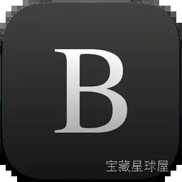 Byword 极简 Markdown 写作工具，跨设备同步专注创作无干扰排版-山海之花 - 宝藏星球屋