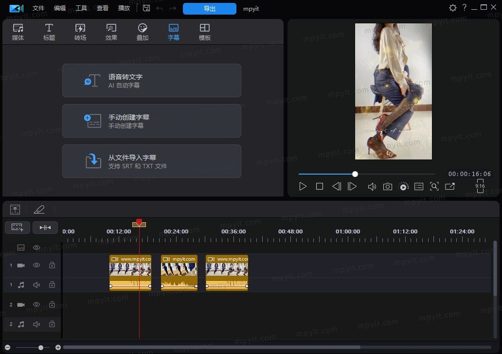 PowerDirector 2026 24.5.1701.1 视频制作软件 软件截图3