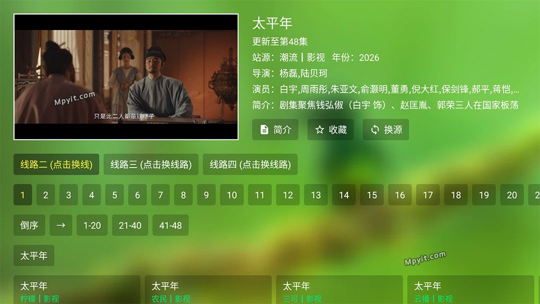 GD影视 电视版 软件截图2