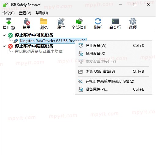 USB SafelyRemove 7.4.1.1336 USB安全删除-山海之花 - 宝藏星球屋