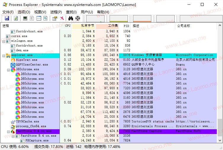 ProcessExplorer v17.12 微软进程管理工具-山海之花 - 宝藏星球屋