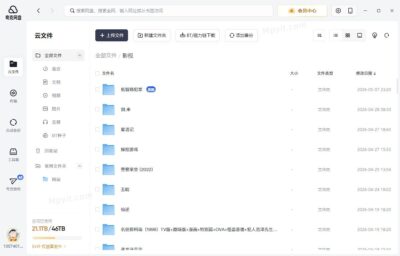 夸克网盘 v3.1.4 免升级-山海之花 - 宝藏星球屋