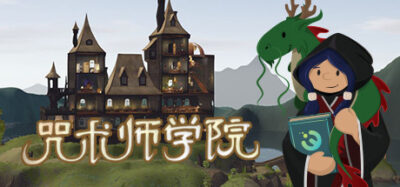 《咒术师学院》一款手绘卡通画风的魔法题材模拟经营游戏，玩家执掌一所魔法大学，通过建造不同学派的教室影响学生成长路线。平衡金币、法力与声望资源，应对随机事件，观察毕业生走向不同的命运。-山海之花 - 宝藏星球屋