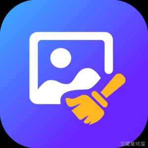 FliFlik KleanOut for Photo 6.3.0 Mac中文Mac激活版 软件下载-山海之花 - 宝藏星球屋