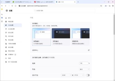 QQBrowser 21.0.8365.400 精简-山海之花 - 宝藏星球屋
