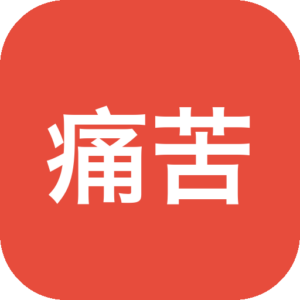 《痛苦：纽梅奈拉之潮》遥远未来废土上的哲学思辨RPG，以潮汐系统追踪抉择背后的动机，在对话与探索中解构存在意义的叙事巨作》-山海之花 - 宝藏星球屋