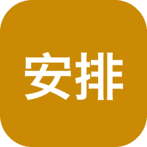 《安排者：角色解谜冒险》以手绘水墨风呈现颓废都市，你是重构记忆的“安排者”，通过拖拽场景碎片、拼合时间线、解锁角色对话链，在谜题交织中改写命运，体验沉浸式叙事解谜。-山海之花 - 宝藏星球屋