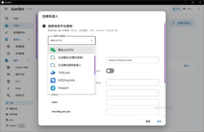 AstrBot v4.22.1 多平台Ai机器人-山海之花 - 宝藏星球屋