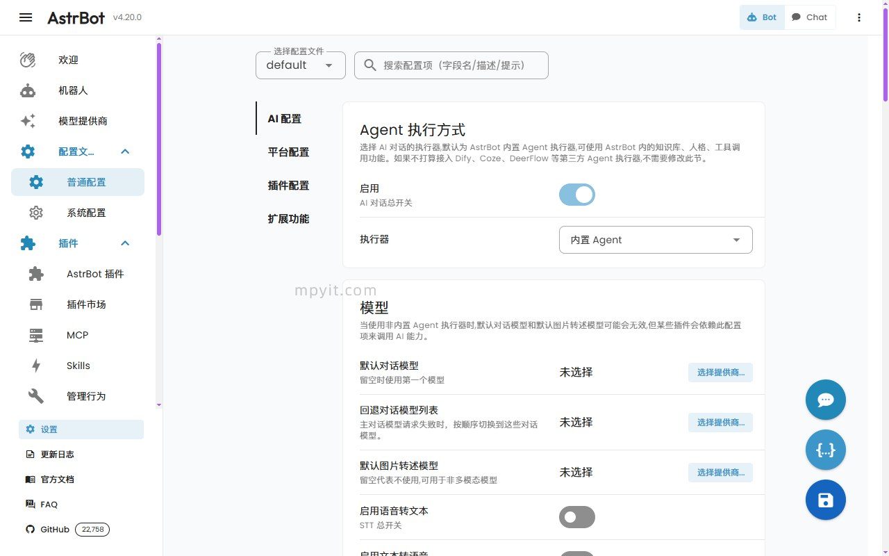 AstrBot 软件截图2