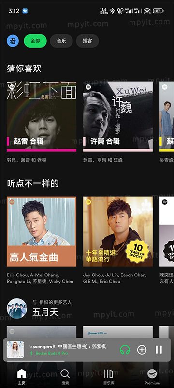 Spotify 9.1.32.2083 高级版 流媒体音乐平台 软件截图1