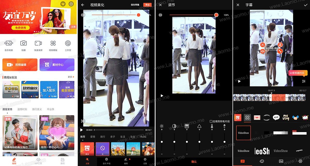VideoShow 乐秀 软件截图1