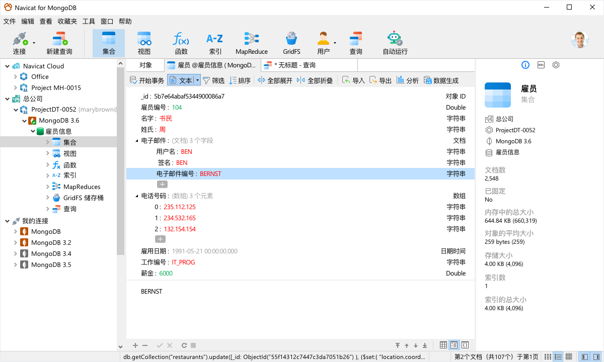 Navicat Pro 软件截图1