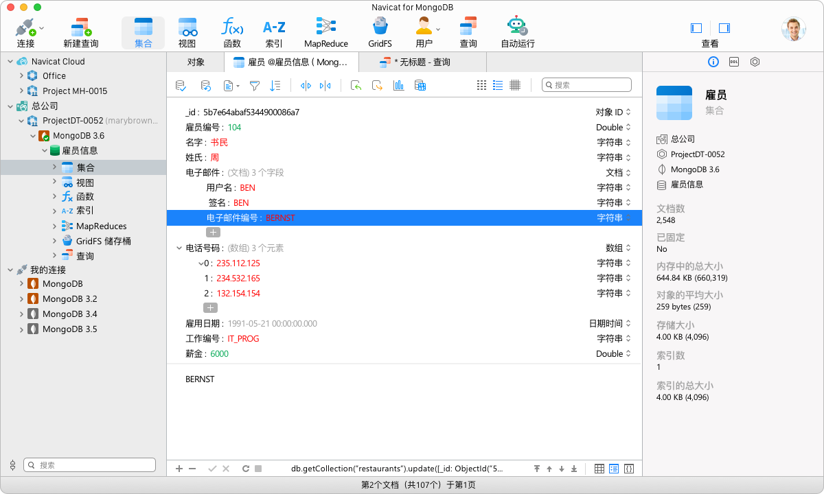 Navicat Pro 软件截图2