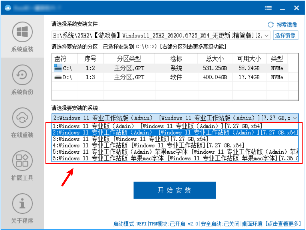 【不忘初心游戏版】Windows11 25H2（ v26200.9168 ）游戏定制优化系统，内置6种版本：专业版、专业工作站版 截图