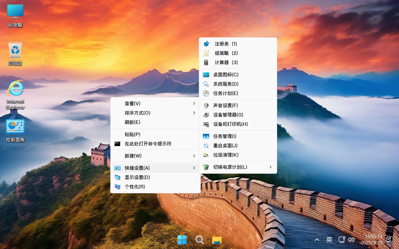 【不忘初心游戏版】Windows11 25H2（ v26200.9168 ）游戏定制优化系统，内置6种版本：专业版、专业工作站版 截图