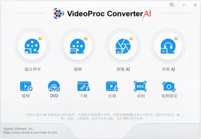 视频转换软件 VideoProc Converter AI v8.11.0827 Windows电脑视频转换工具，支持视频、图片-山海之花 - 宝藏星球屋