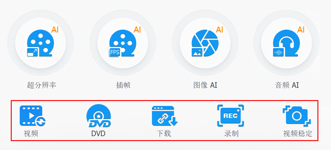 视频转换软件 VideoProc Converter AI v8.11.0827 Windows电脑视频转换工具，支持视频、图片 截图