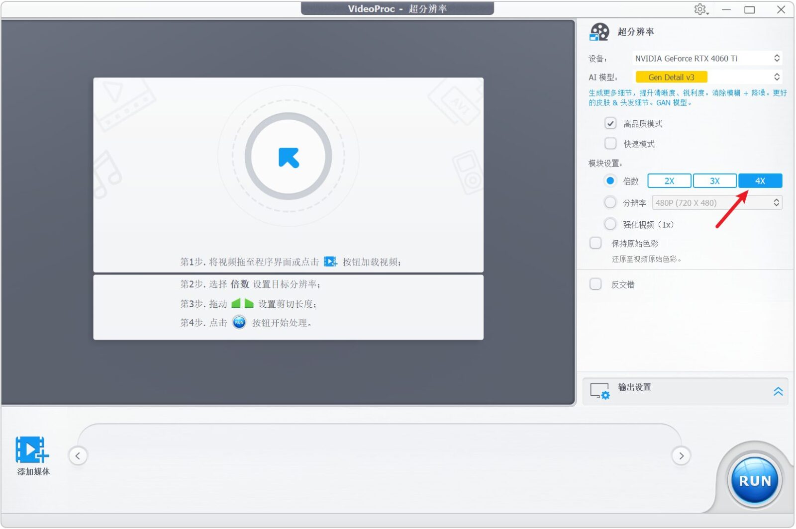 视频转换软件 VideoProc Converter AI v8.11.0827 Windows电脑视频转换工具，支持视频、图片 截图
